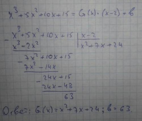 Знайдіть неповну частку та остачу від ділення многочлена : x^3+5x^2+10x+15 на x-2