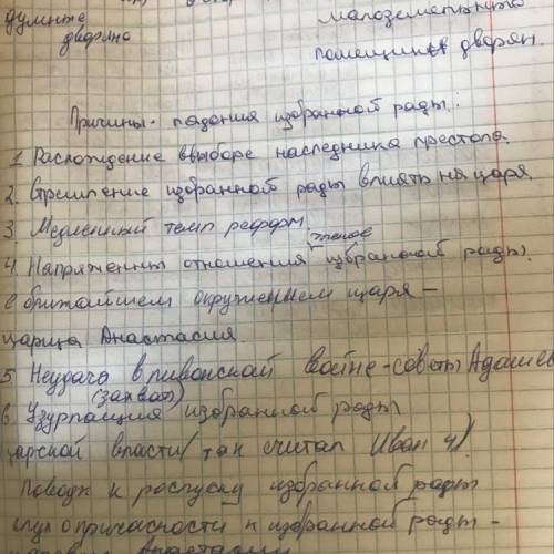  Выпишите причины и результаты всех войн, которые вёл Иван ІІІ. 