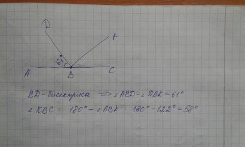  Решите задачу Угол ABC - Развёрнутый, BD - Биссектриса угла ABK угол ABD = 61 градусу Найти угол KB