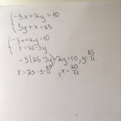  Решите систему уравнений. [-3x+2y=10[3y+x=25​ 
