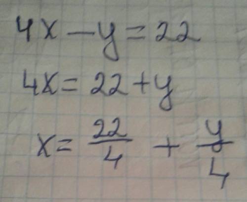  Какая из пар чисел является решением уравнения 4х-у=22 