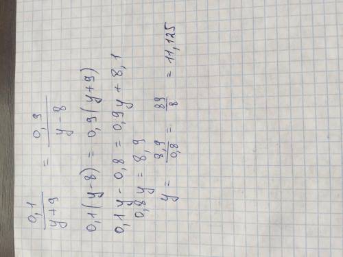  Реши уравнение, используя основное свойство пропорции (если a\b=c\d, то a⋅d=b⋅c): 0,1 \ ( y + 9 ) 
