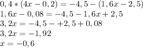 0,4*(4x-0,2)=-4,5-(1,6x-2,5)\\1,6x-0,08=-4,5-1,6x+2,5\\3,2x=-4,5-+2,5+0,08\\3,2x=-1,92\\x=-0,6