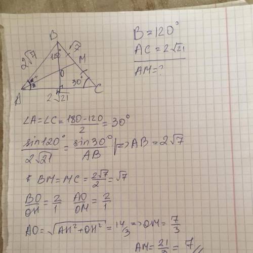  100 баллов! В равнобедренном треугольнике АВС угол при вершине В равен 120°, АС = 2√21. Найдите дли
