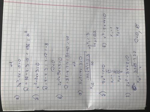  1) знайдіть дескріменант квадратного рівняння2)розвяжіть рівняння3)при якому значенні a рівняння ма
