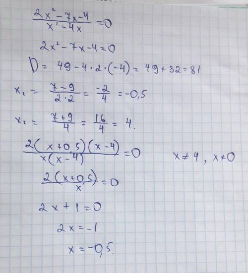  Скоротити дріб 2 x²-7x-4 ————— x²-4x 
