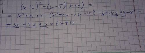 С ть вираз: (x+2)²-(x-5)(x+3)