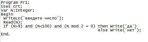  Определить, является ли целое число N четным двузначным числом написать программу в Кумир