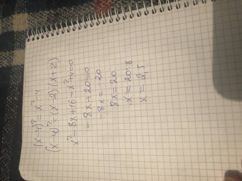  Розвяжіть рівняня : (x-4)в квадраті = x в квадріті відняти 4 