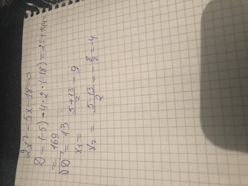 Знайдіть корені квадратного рівняння: 〖2x〗^2-5x-18=0. *