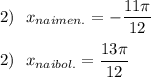 2)\ \ x_{naimen.}=-\dfrac{11\pi }{12}\\\\2)\ \ x_{naibol.}=\dfrac{13\pi }{12}