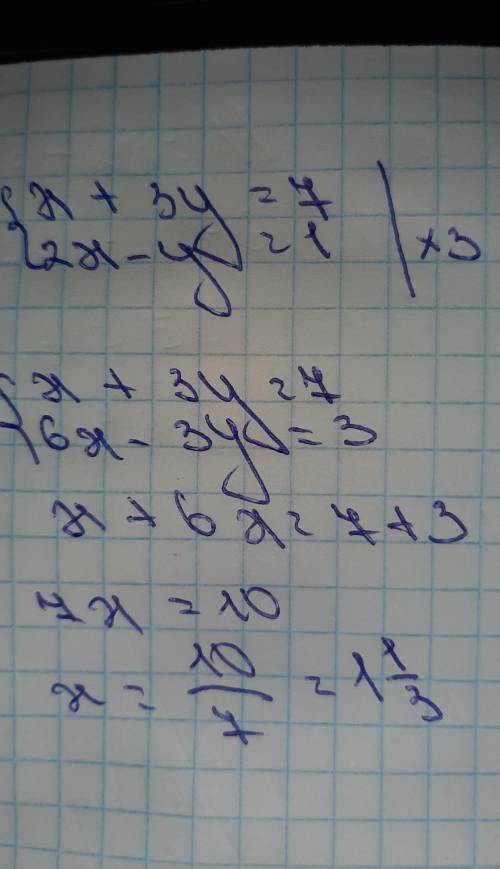  Чи є пара чисел(1;2) розв'язком рівняння {Х+3у=7 {2х-у=1 (Якщо що це одна велика дужка) Це системне