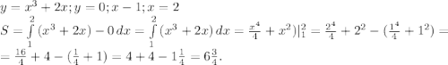 y=x^{3}+2x;y=0;x-1;x=2\\S=\int\limits^2_1 {(x^{3}+2x)-0 } \, dx =\int\limits^2_1 {(x^{3}+2x) } \, dx =\(\frac{x^{4} }{4}+x^{2} )|_1^2=\frac{2^{4} }{4} +2^{2}-(\frac{1^4}{4} +1^2)=\\=\frac{16}{4} +4-(\frac{1}{4} +1)=4+4-1\frac{1}{4} =6\frac{3}{4}.