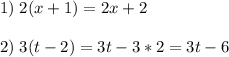1)\;2(x+1)=2x+2\\\\2)\;3(t-2)=3t-3*2=3t-6