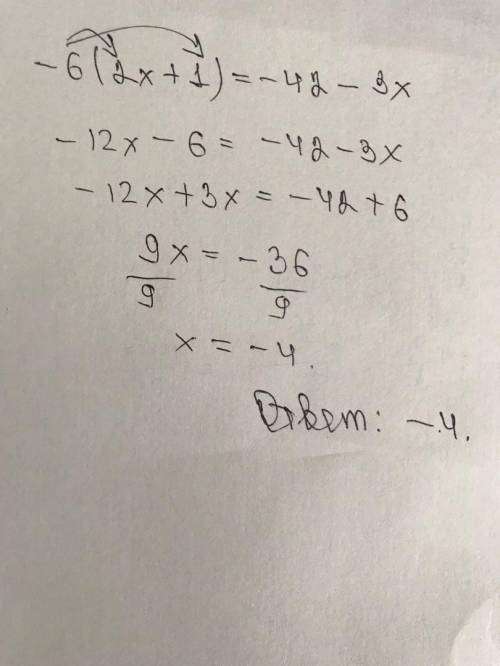  Розв'яжіть рівняння: -6(2x+1)=-42-3х. *х=-6Х=6ооооX-4х=4​ 