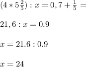 (4*5\frac{2}{5}):x=0,7+\frac{1}{5} =\\\\21,6:x= 0.9\\\\x= 21.6:0.9\\\\x=24