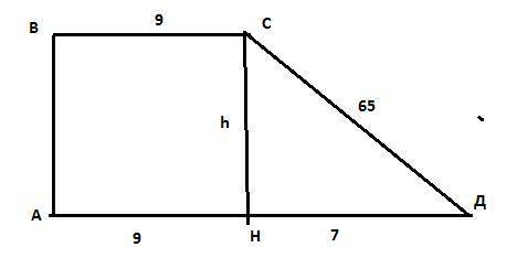 Чому дорівнює площа прямокутної трапеції, основи якої дорівнюють 9 см і 16 см, а більша бічна сторон