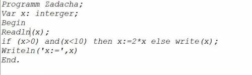  Дано число x, если оно принадлежит интервалу 0 < x <10, то удвоить это число, в противном слу