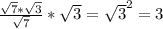 \frac{\sqrt{7}*\sqrt{3} }{\sqrt{7}} *\sqrt{3} =\sqrt{3}^{2} =3