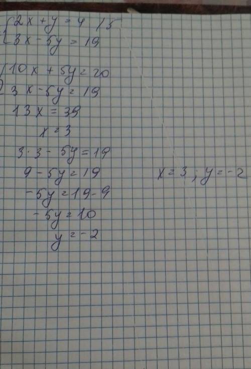  Решите систему уравнения {2х+у=4 {3х-5у=19 