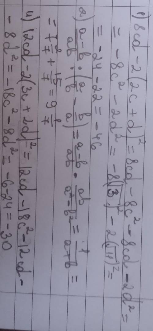  Найдите значение выражения: 1) 8cd−2(2c+d)^2 при c=корень 3 d= корень 11 2) a-b/ab :(a/b-b/a) при а