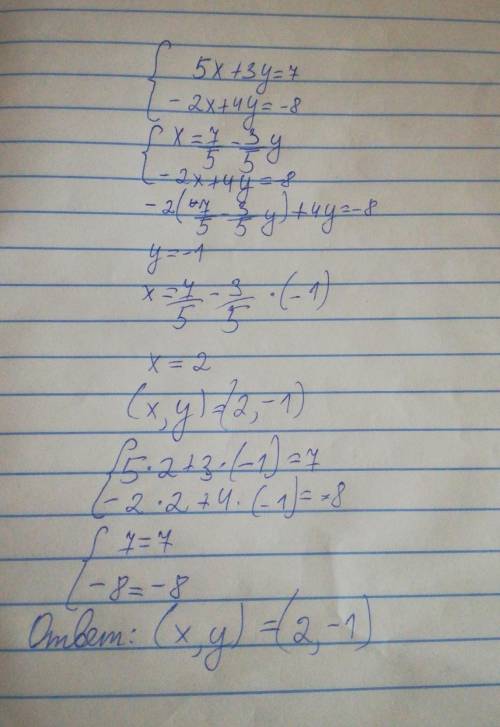  Розв’яжіть систему рівнянь: 