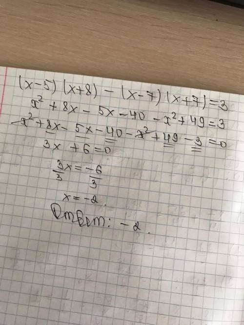  Знайдіть корінь рівняння (x −5)(x + 8) −(x −7)(x +7) = 3 