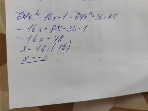  Решите уравнение:(8х-1)2(в квадрате)-4(4х+3)(4х-3)=85Если не понятно смотрите фото баллов​