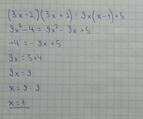  Розвяжіть рівняння: (3x-2)(3x+2)=9x(x-1)+5 