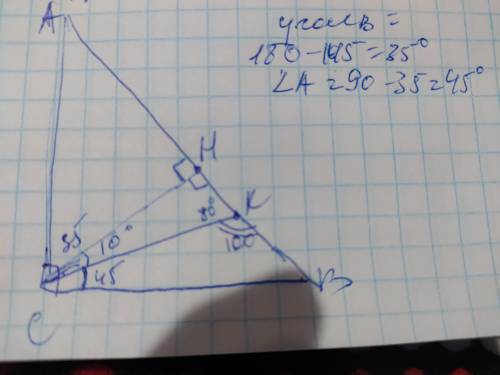 Кут між бісектрисою та висотою прямокутного трикутника, які проведено з вершини прямого кута, дорівн