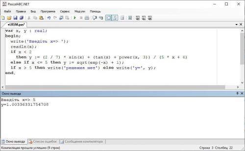 с паскалем ПРИМЕР: var x, y : real; a, b : integer; begin; write ('Введіть x=>'); readln (x); wri