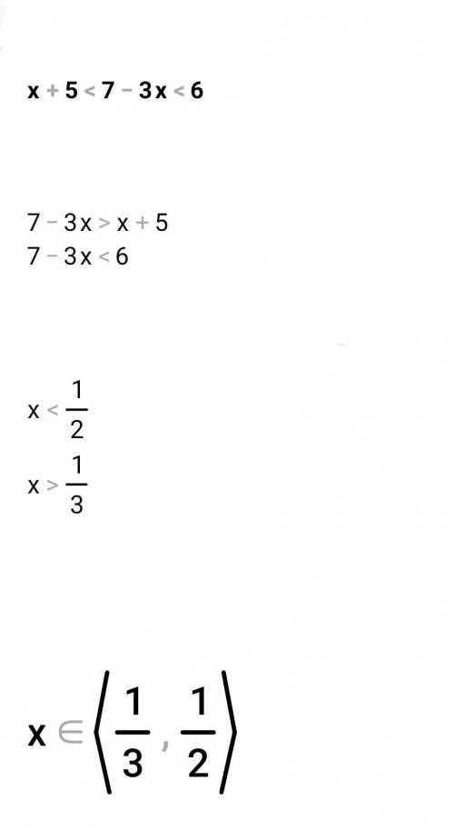  Розв*яжіть систему нерівність x+5<7 -3x<6 