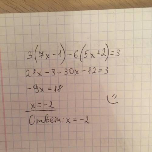  Решите уравнение 3(7x-1)-6(5x+2)=3​ 
