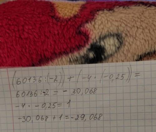 Скласти вираз та знайти його значення: 1)До частки чисел 60136 і -2 додати добудок чисел чисел -4 і 