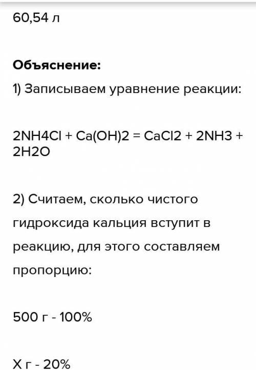  90 БАЛЛОВ Какой объем аммиака образуется при взаимодействии азота с 67,2л водо