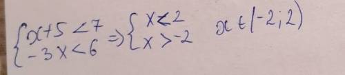 Розв*яжіть систему нерівностей A) x<2 b) x<-2 B) 1 < x < 2 г - 2 < x < 2 