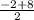 \frac{-2+8}{2}