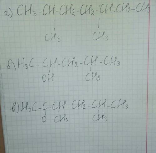  1. Написать структурные формулы соединений: а) 3,5-диметилгептанон-2 б) 4-метилпентанон-2 в) 3,5-ди