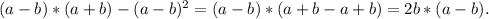 (a-b)*(a+b)-(a-b)^2=(a-b)*(a+b-a+b)=2b*(a-b).