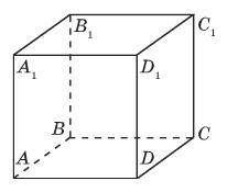 Объем куба равен 125 см3. Найдите его диагональ.