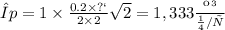Δp = 1 \times \frac{0.2 \times п}{2 \times 2} \sqrt{2} = 1,333 \frac{кг}{ м/с } 