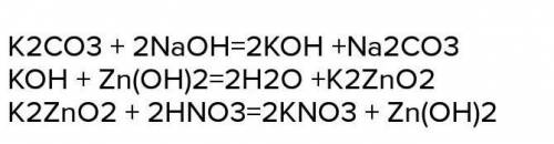  Help. Химия Напишите уравнения реакций, с которых можно осуществить следующие превращения: