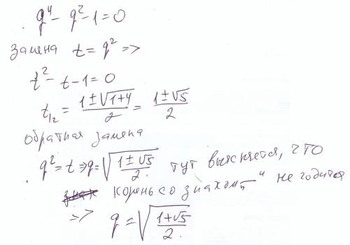 Определите острые углы прямоугольного треугольника, длины сторон которого образуют геометрическую пр