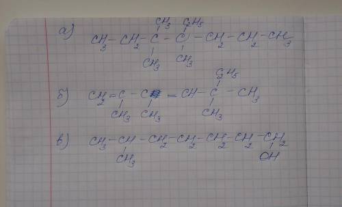 Напишите структурные формулы следующих веществ: а)3,3 4-триметил 4-этилгептан. б) 2,3 5-триметил, 5-
