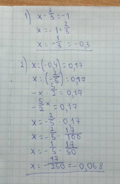  Розв’язати дві рівняння: 1) Х• 2Дріб3= -1 2) Х:(-0,4)=0,17 