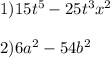 1) 15{t}^{5}-25{t}^{3} {x}^{2} \\ \\ 2) 6{a}^{2}-54{b}^{2} 