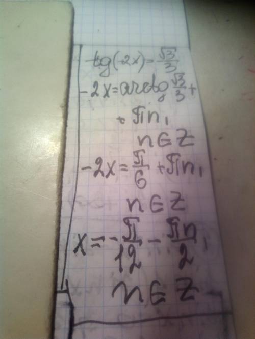 Tg(-2x)= - корень из решить уравнение