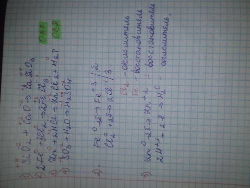 Запишите уравнения реакций: 1. Оксид кремния(4) + оксид кальция = силикат кальция 2. железо + хлор =