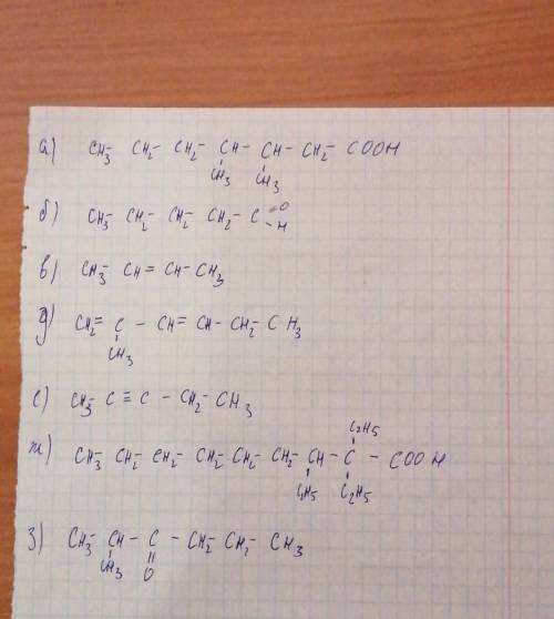 Нарисуйте структурные формулы для следующих веществ: а) 3, 4-диметилгептановая кислота б) пентаналь 