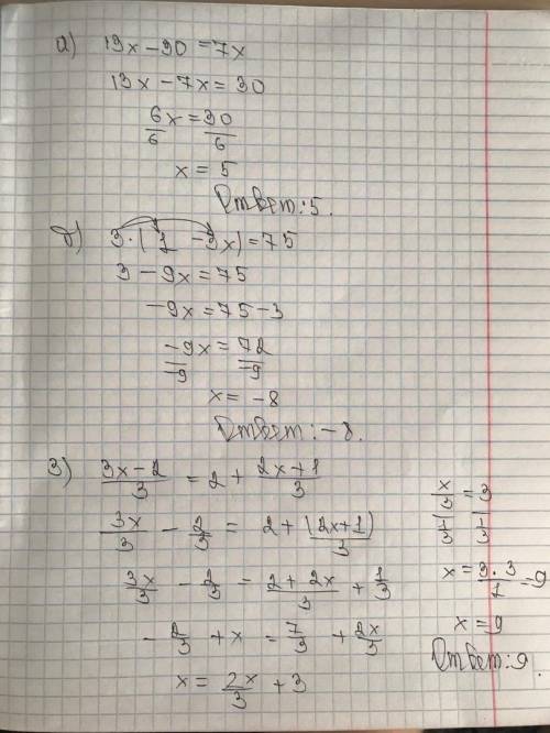  2.розв'яжіть рівняння. а) 13х-30=7х; б) 3(1-3х)=75; в) . 